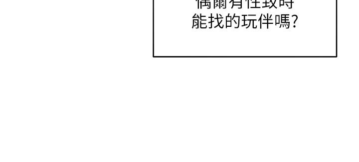 她们的最爱.ZIP第19話-補償二號砲友