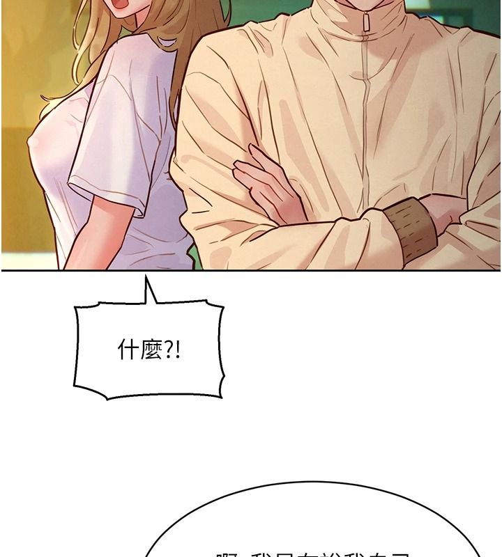 她们的最爱.ZIP第19話-補償二號砲友