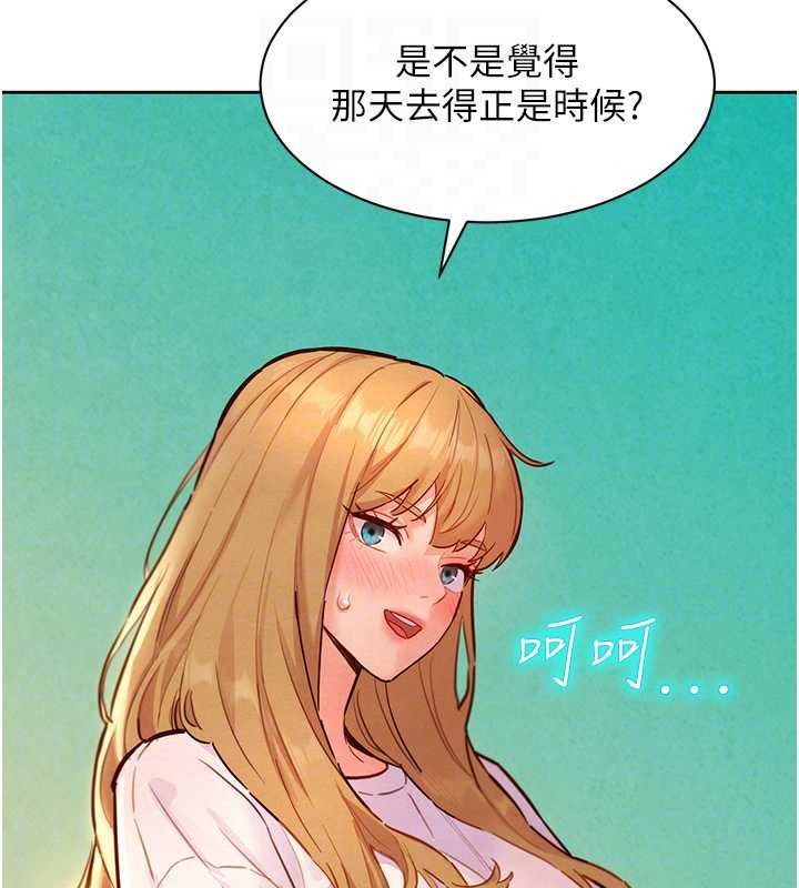 她们的最爱.ZIP第19話-補償二號砲友
