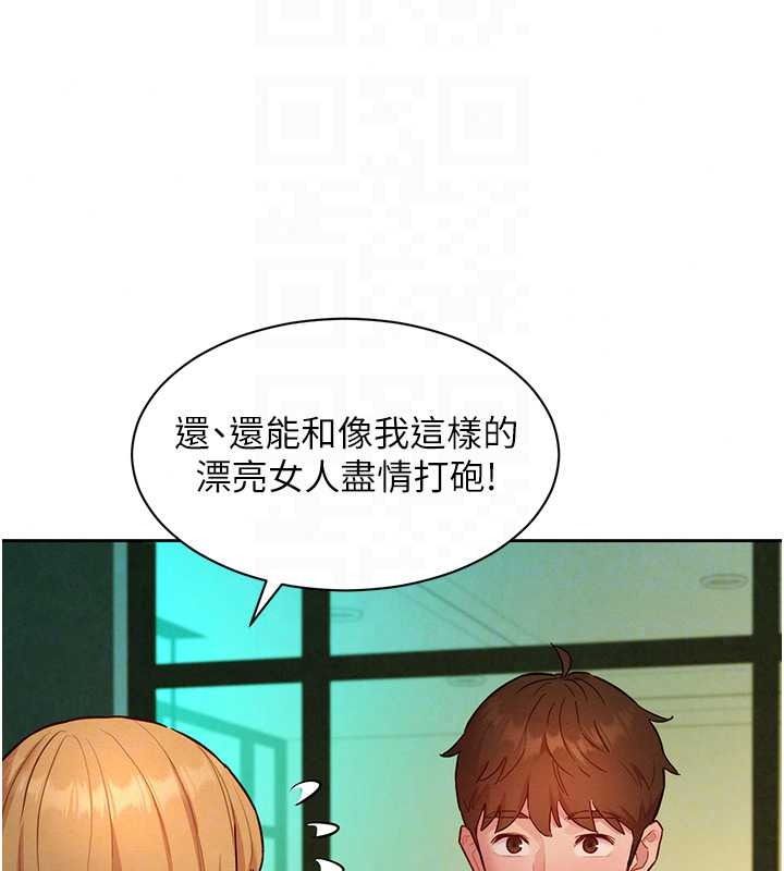 她们的最爱.ZIP第19話-補償二號砲友