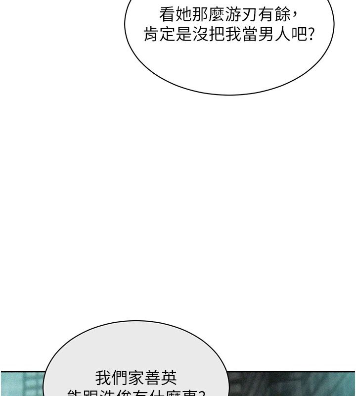 她们的最爱.ZIP第19話-補償二號砲友