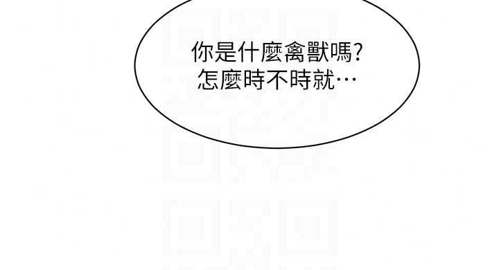 她们的最爱.ZIP第19話-補償二號砲友