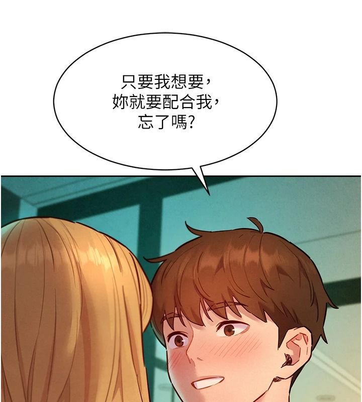 她们的最爱.ZIP第19話-補償二號砲友