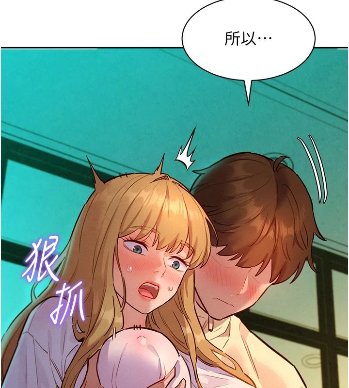 她们的最爱.ZIP第19話-補償二號砲友