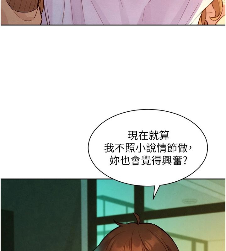她们的最爱.ZIP第19話-補償二號砲友