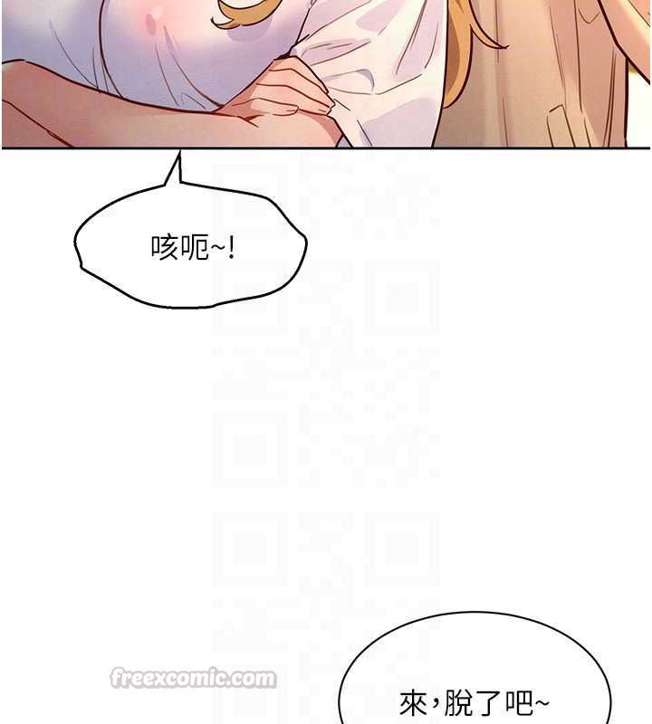 她们的最爱.ZIP第19話-補償二號砲友