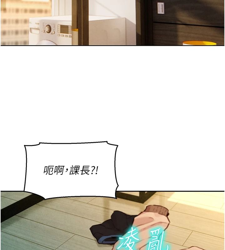 她们的最爱.ZIP第19話-補償二號砲友