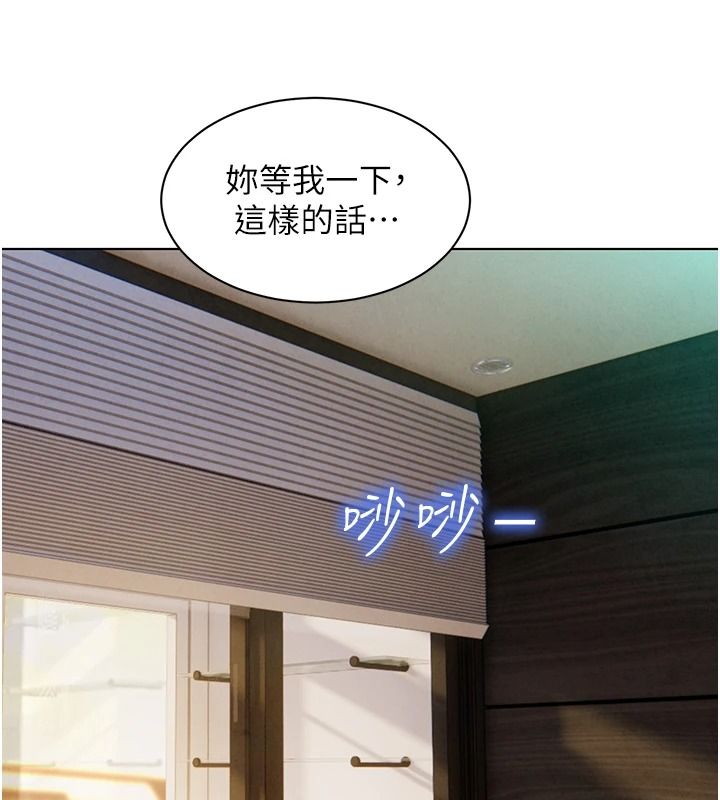 她们的最爱.ZIP第19話-補償二號砲友