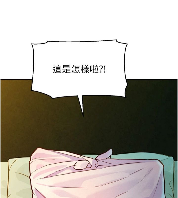 她们的最爱.ZIP第19話-補償二號砲友