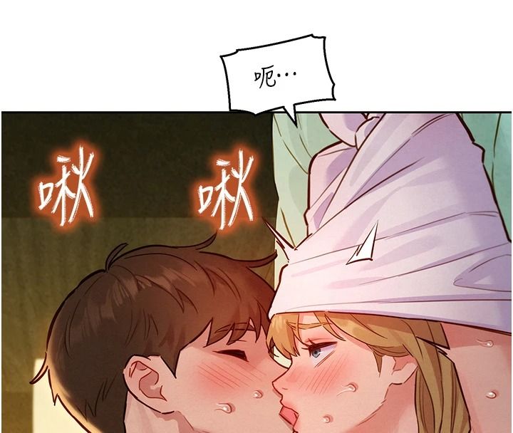 她们的最爱.ZIP第19話-補償二號砲友