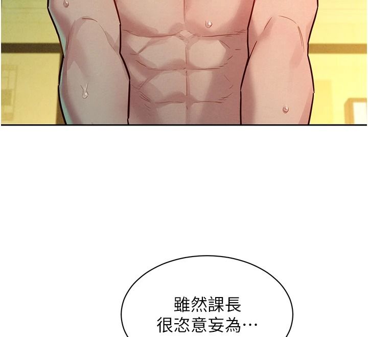 她们的最爱.ZIP第19話-補償二號砲友