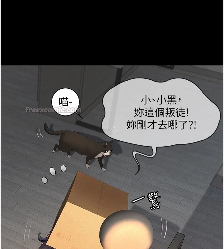 义父第32話-初次踏出家門的映潔