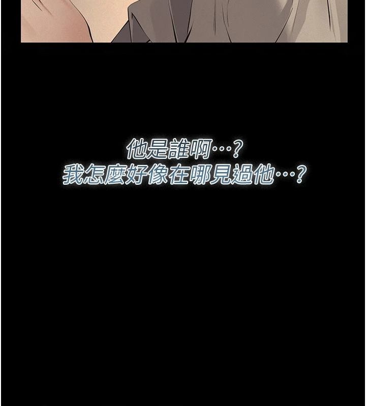 义父第32話-初次踏出家門的映潔
