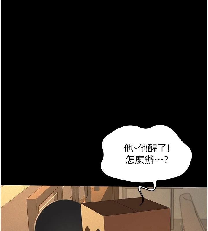 义父第32話-初次踏出家門的映潔