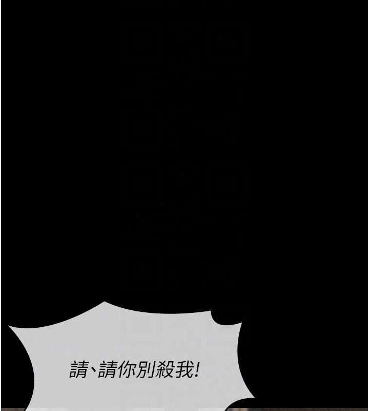 义父第32話-初次踏出家門的映潔
