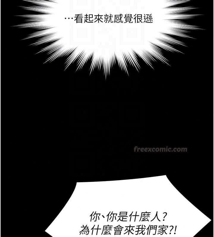义父第32話-初次踏出家門的映潔
