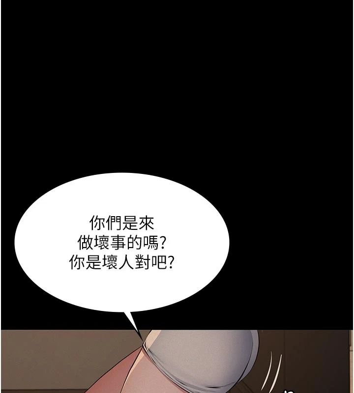 义父第32話-初次踏出家門的映潔