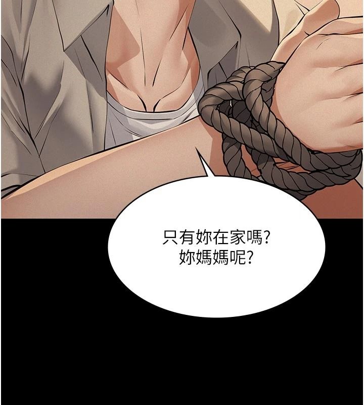 义父第32話-初次踏出家門的映潔