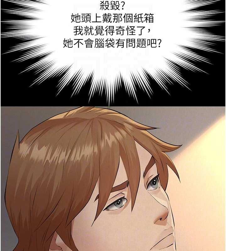 义父第32話-初次踏出家門的映潔