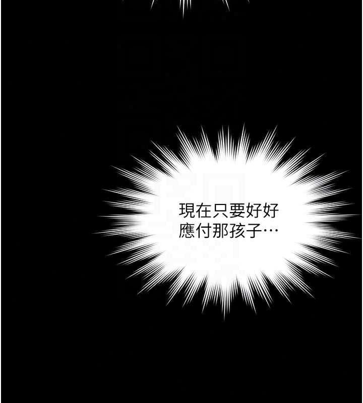 义父第32話-初次踏出家門的映潔