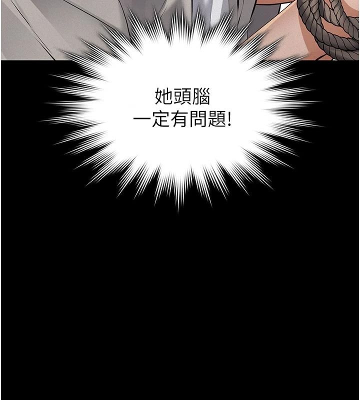 义父第32話-初次踏出家門的映潔