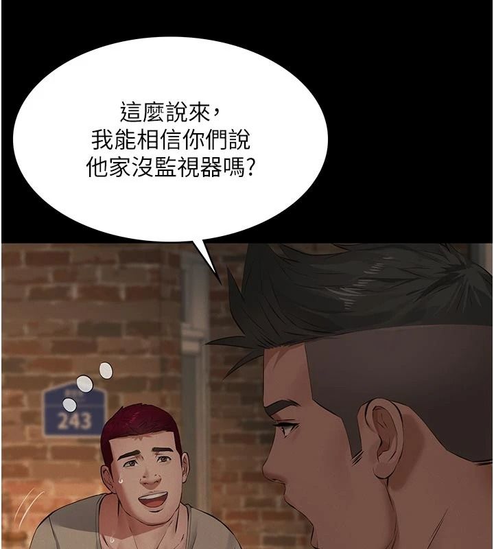 义父第32話-初次踏出家門的映潔