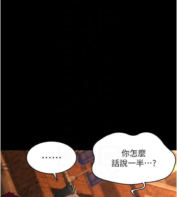 义父第32話-初次踏出家門的映潔