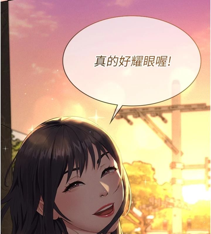 义父第32話-初次踏出家門的映潔