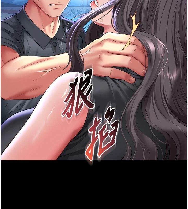 越线咨询第36話-妳只要「動口」就行