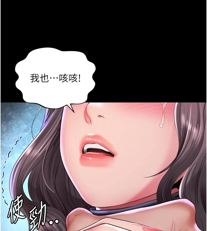 越線諮詢第36話-妳只要「動口」就行