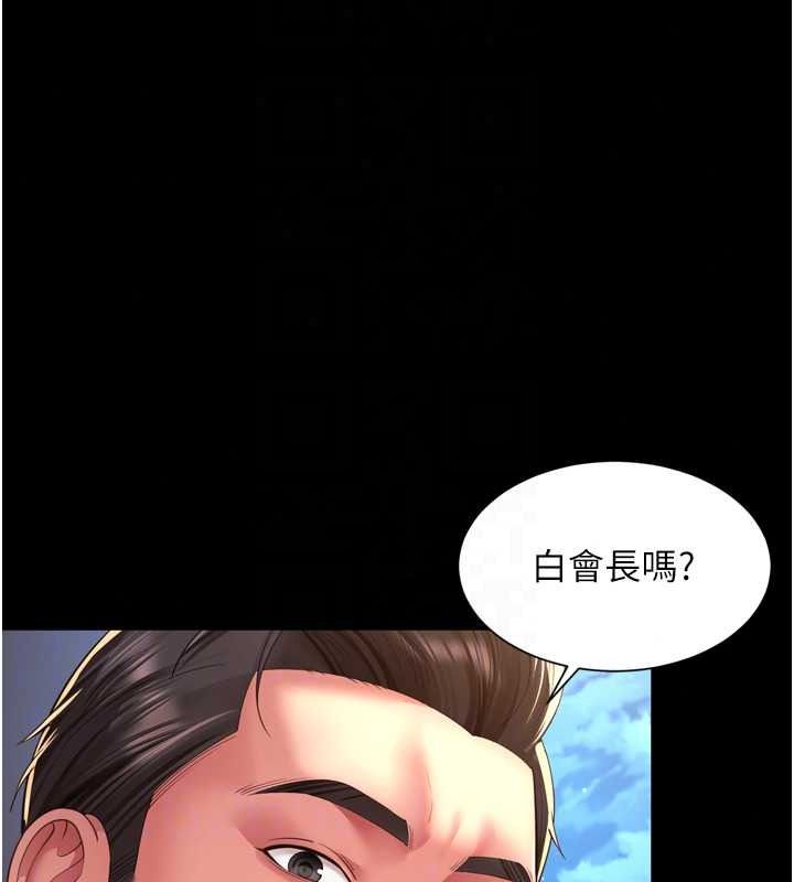 越线咨询第36話-妳只要「動口」就行