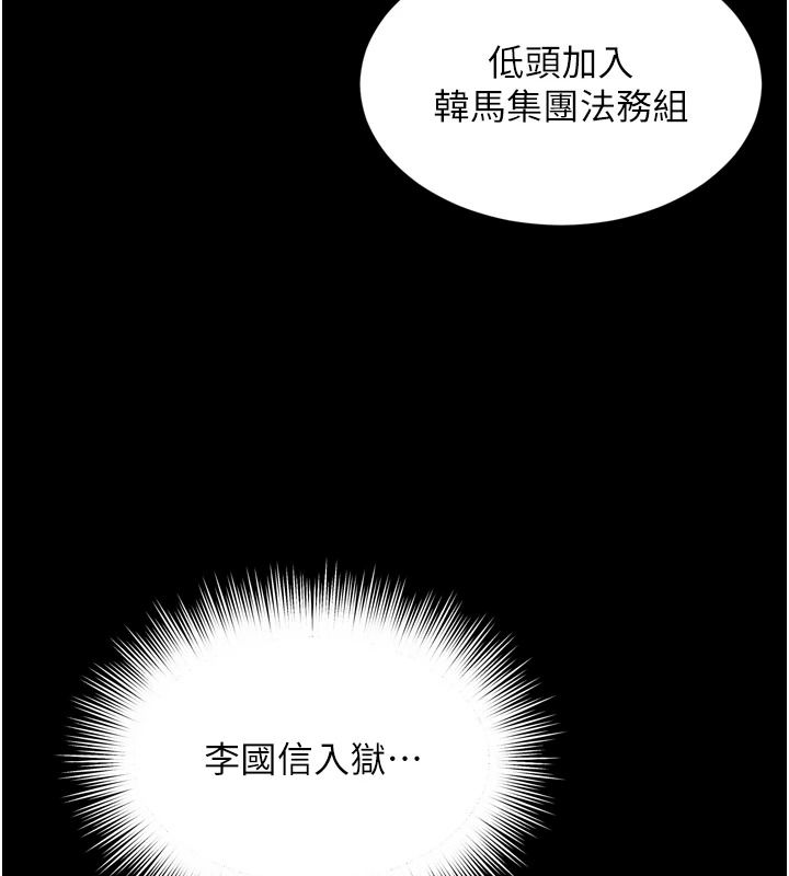 越線諮詢第36話-妳只要「動口」就行