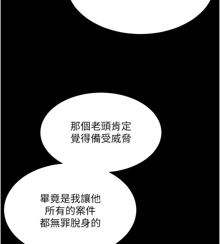 越线咨询第36話-妳只要「動口」就行