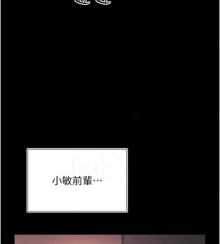 越线咨询第36話-妳只要「動口」就行
