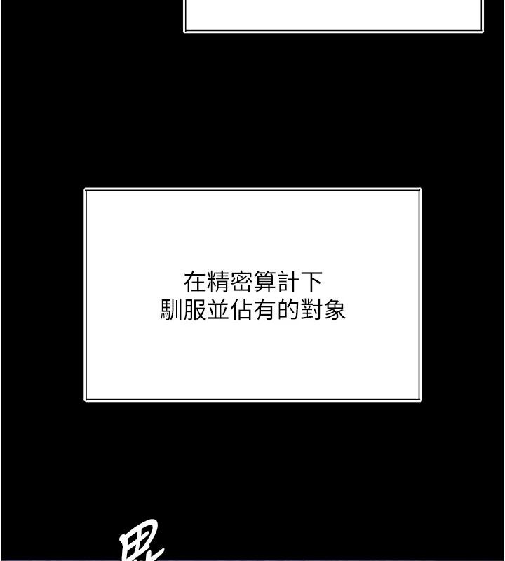 越線諮詢第36話-妳只要「動口」就行