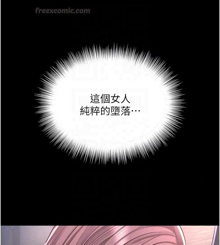 越線諮詢第36話-妳只要「動口」就行