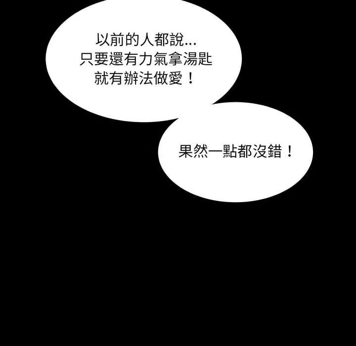 房間裏的心跳第48話