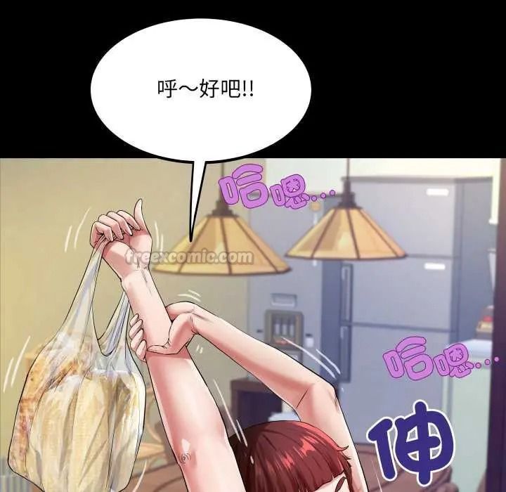 房间裏的心跳第48話