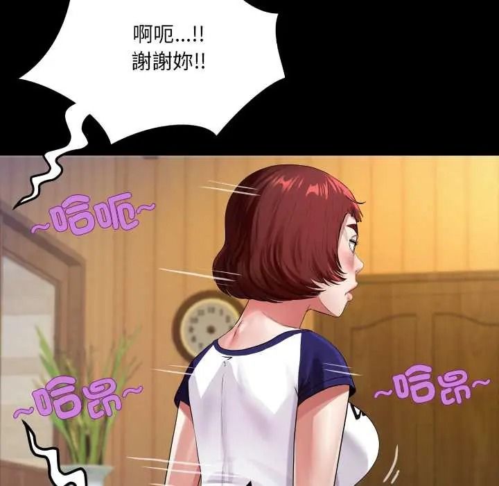 房間裏的心跳第48話