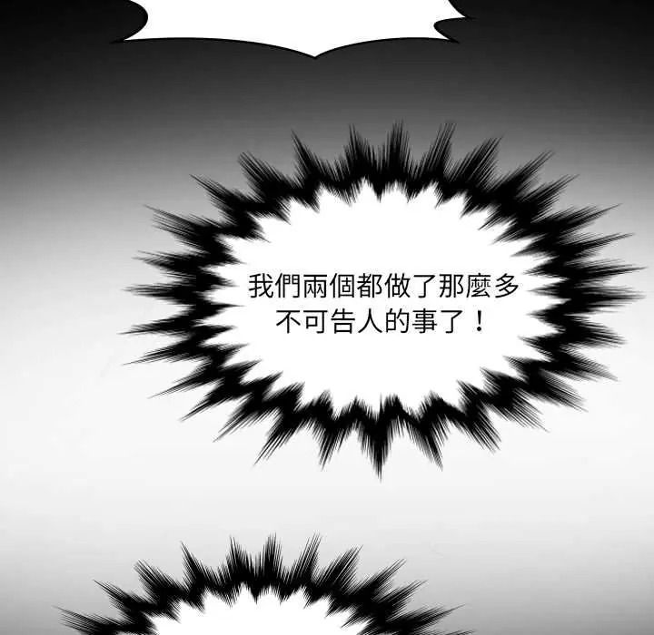 房间裏的心跳第48話