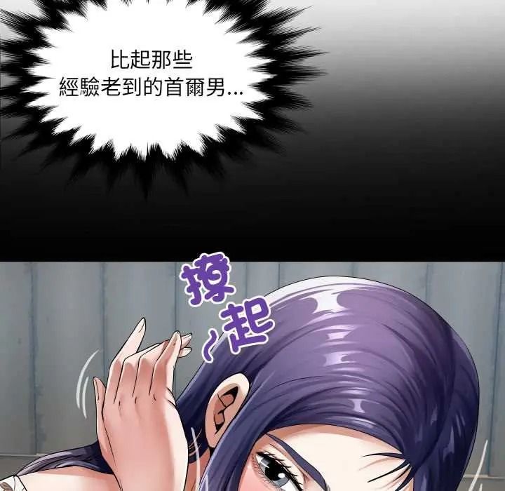 房间裏的心跳第48話