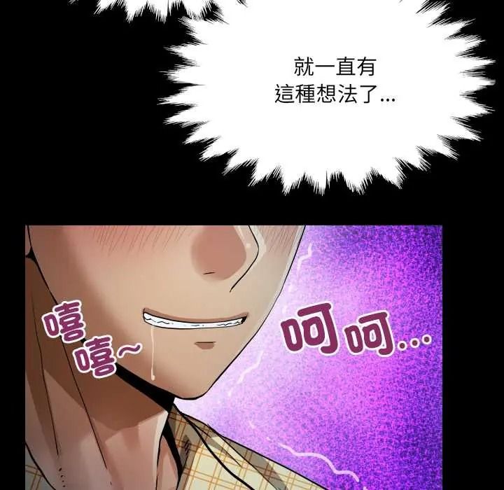 房间裏的心跳第48話
