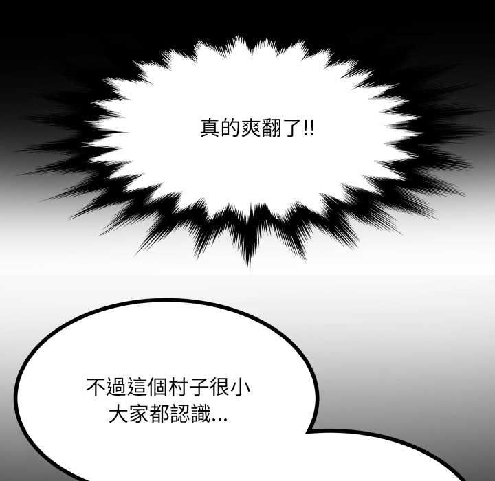 房間裏的心跳第48話