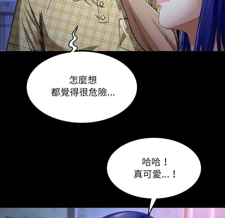 房間裏的心跳第48話