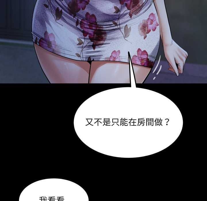 房間裏的心跳第48話