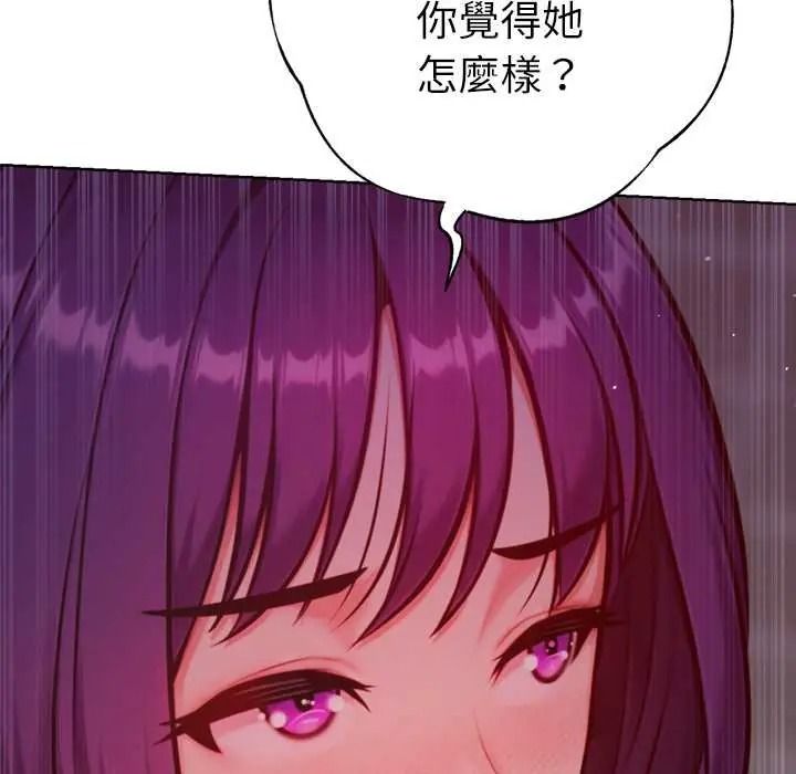 不只是朋友第27話