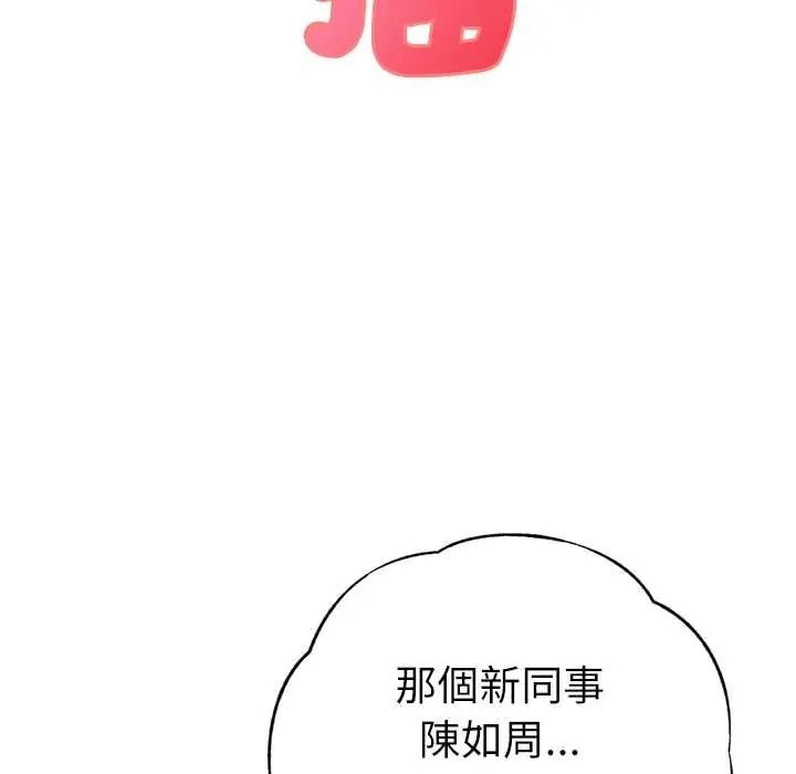 不只是朋友第27話
