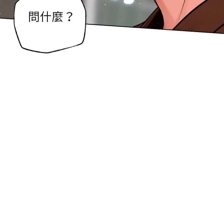 不只是朋友第27話