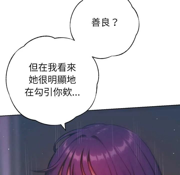 不只是朋友第27話