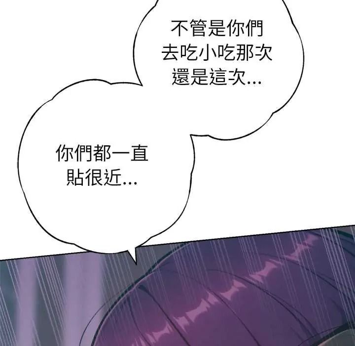 不只是朋友第27話